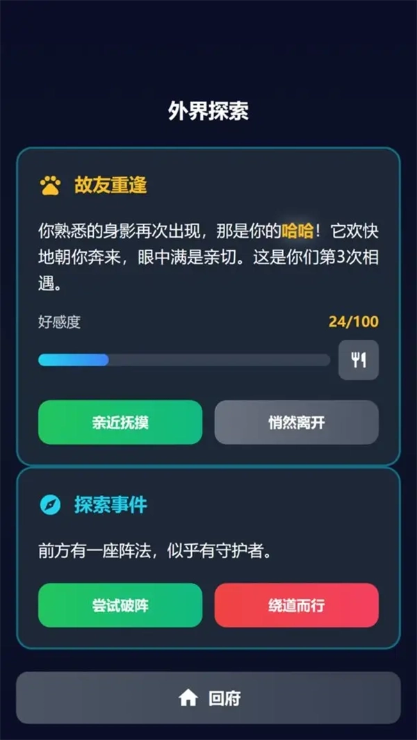 非修这个仙儿游戏3