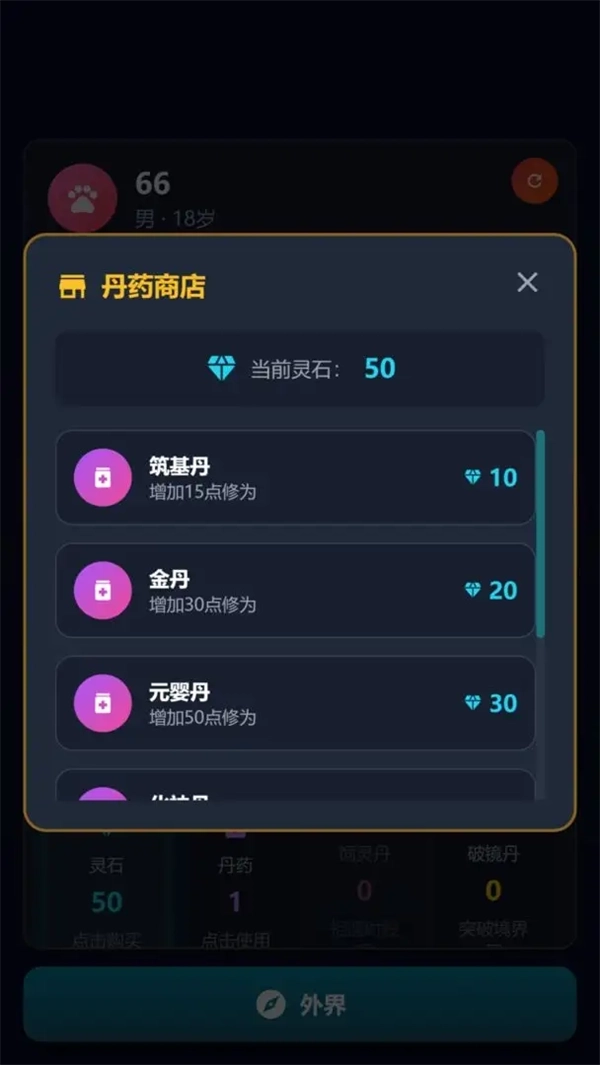 非修这个仙儿游戏4