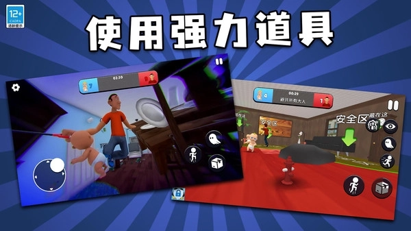 找到熊孩子游戏正版1