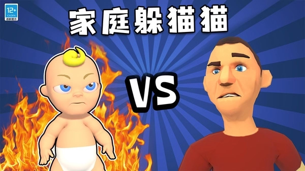 找到熊孩子游戏正版3