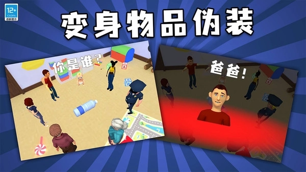 找到熊孩子游戏正版5
