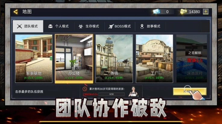 战狼精英射击游戏3