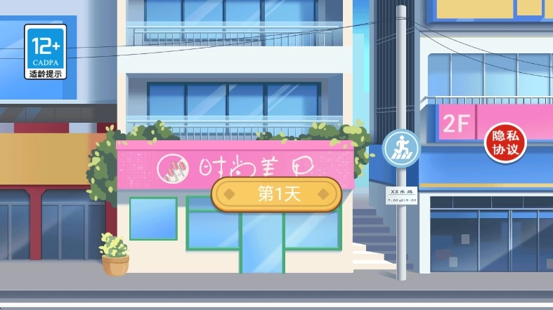 时尚少女美甲装扮游戏1