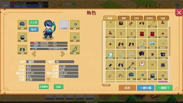 小世界成长记游戏4