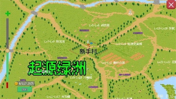 小世界成长记游戏5
