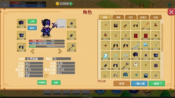 小世界成长记游戏2