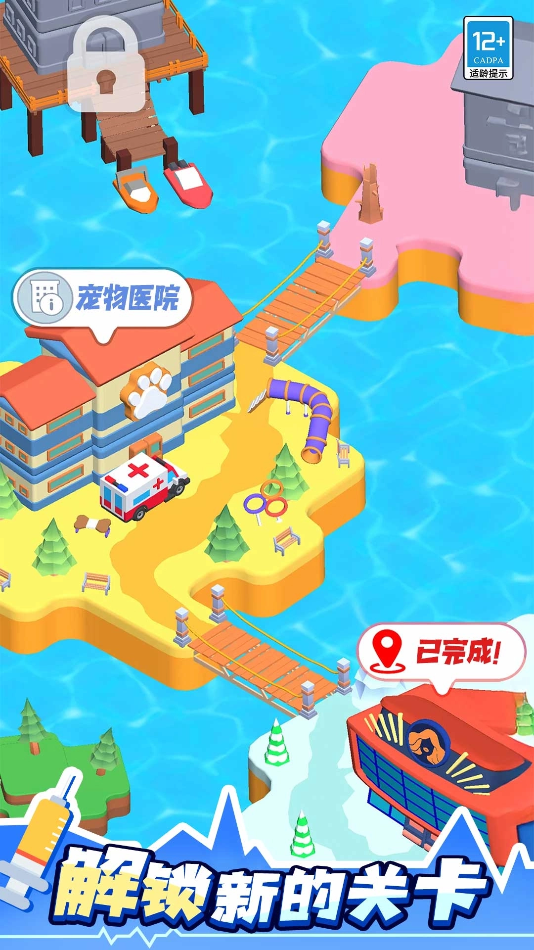 医院大亨安卓版3