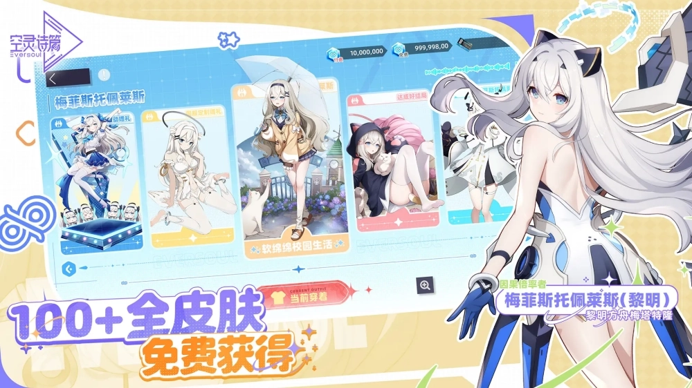 空灵诗篇游戏4