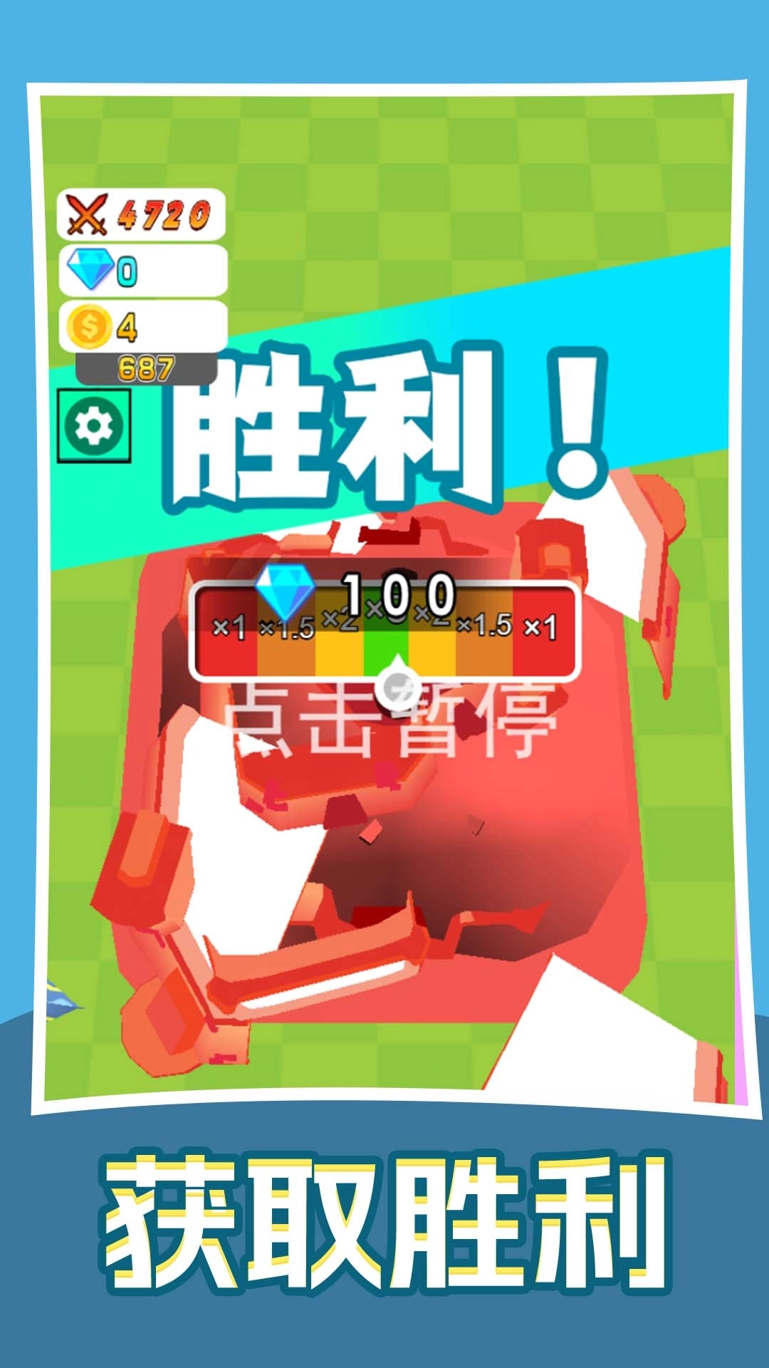 我的军团超猛游戏5