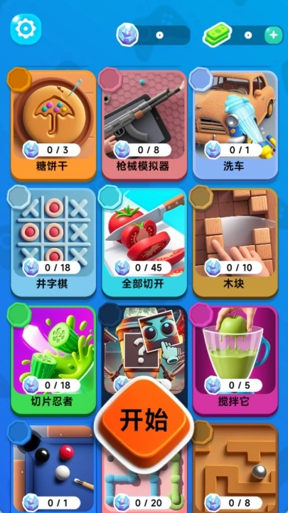 完美解压挑战游戏3