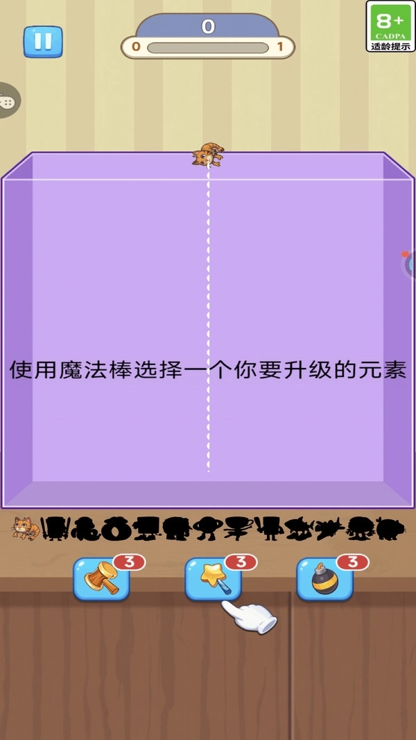 瞧你那水平游戏1