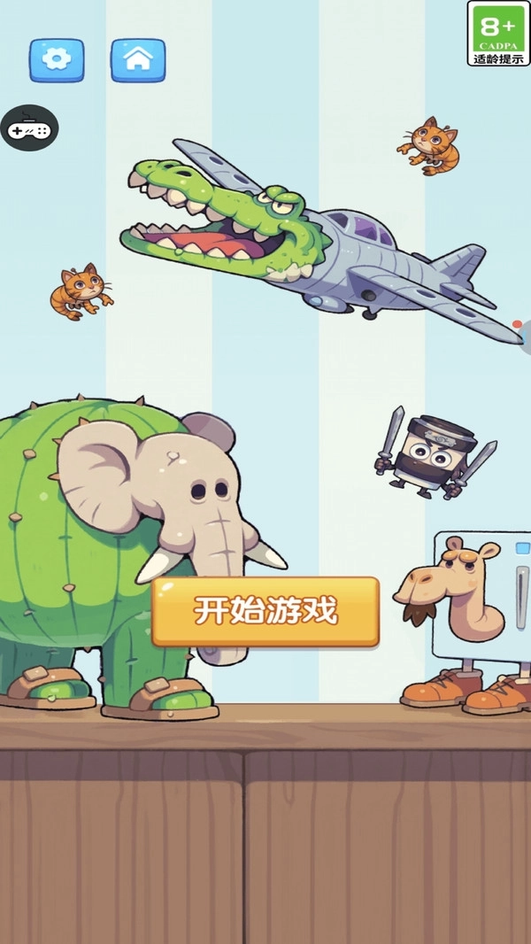 瞧你那水平游戏2