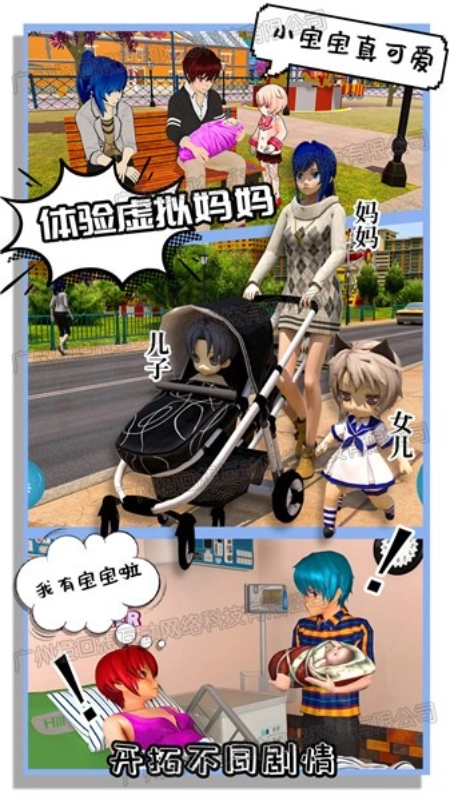 樱花妈妈模拟游戏2
