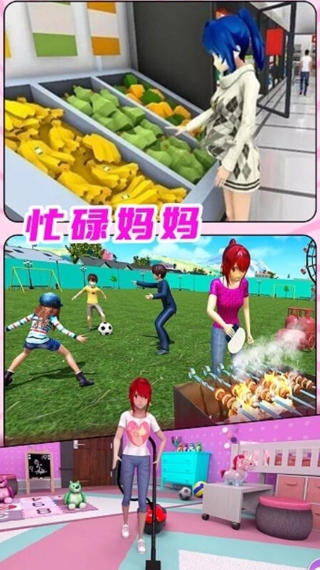 樱花妈妈模拟游戏3