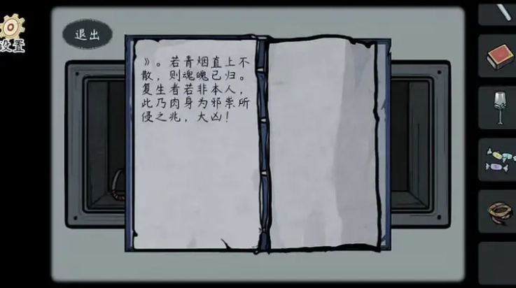 灵契游戏4