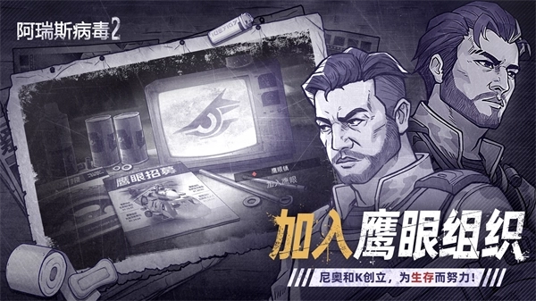 阿瑞斯病毒2vivo版3