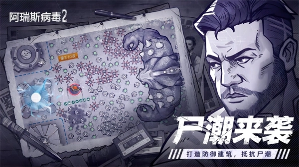 阿瑞斯病毒2vivo版1
