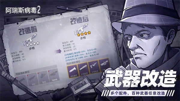 阿瑞斯病毒2vivo版2