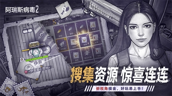 阿瑞斯病毒2vivo版5