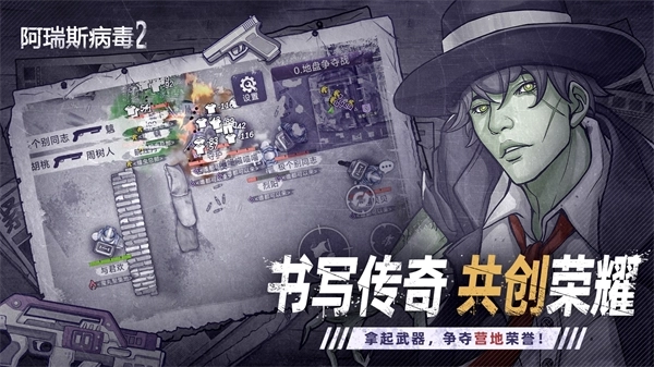 阿瑞斯病毒2vivo版4