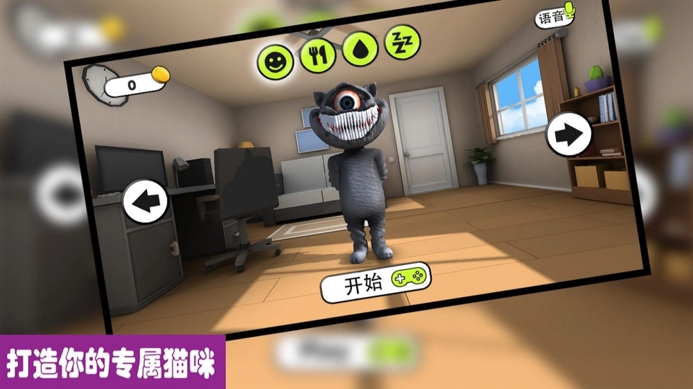 会说话的小恶魔安卓最新版2