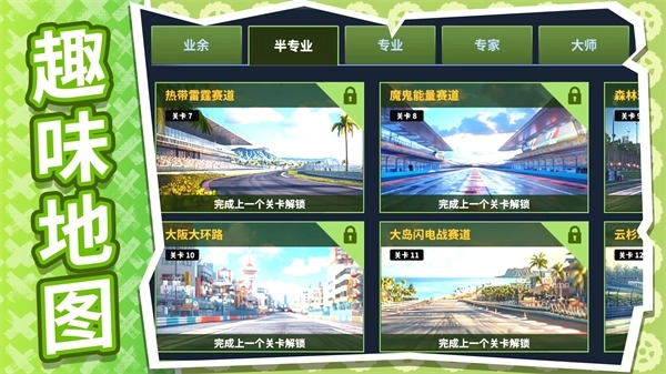 疯狂迷你摩托游戏3