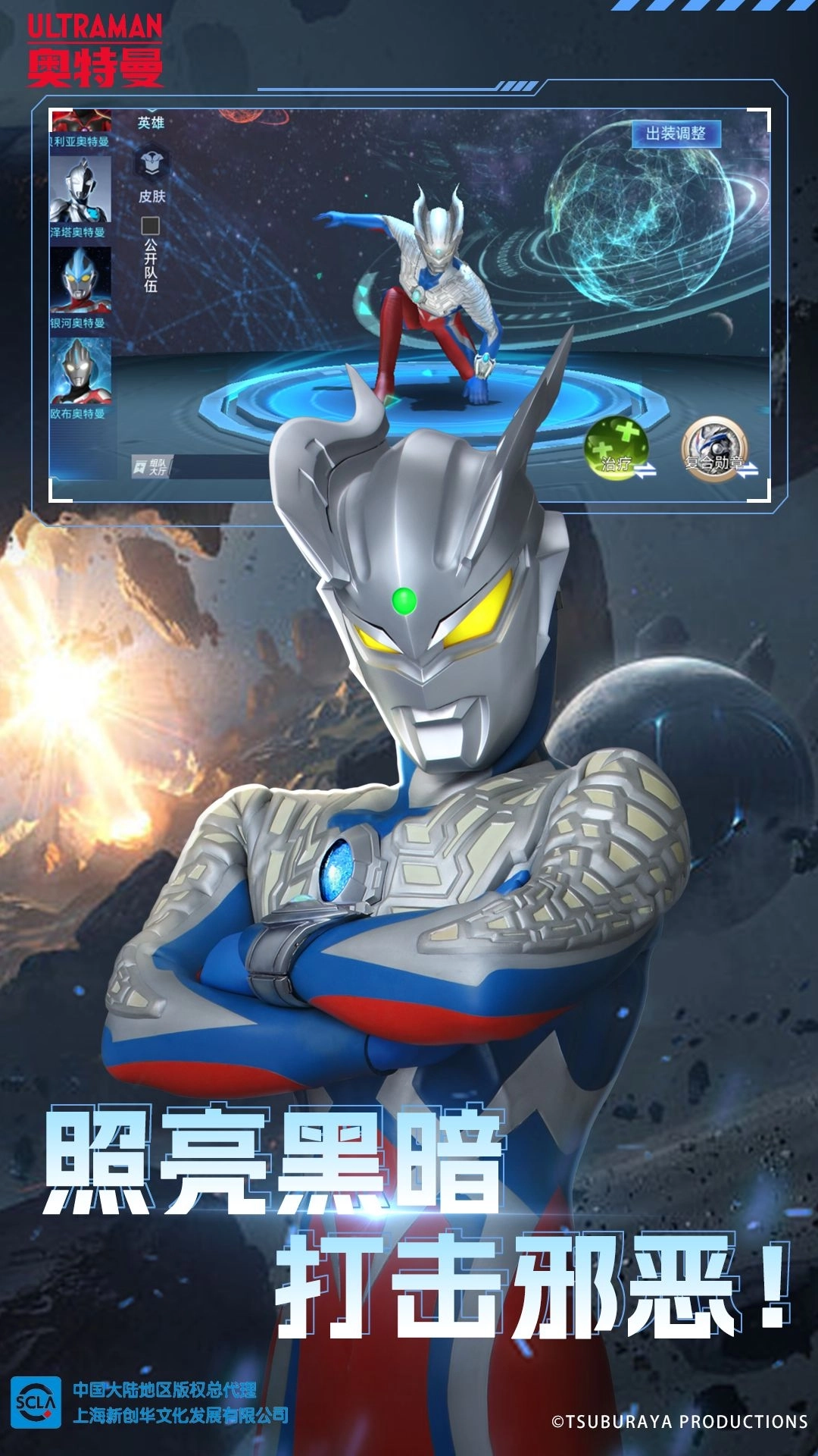 奥特曼之热血格斗游戏5