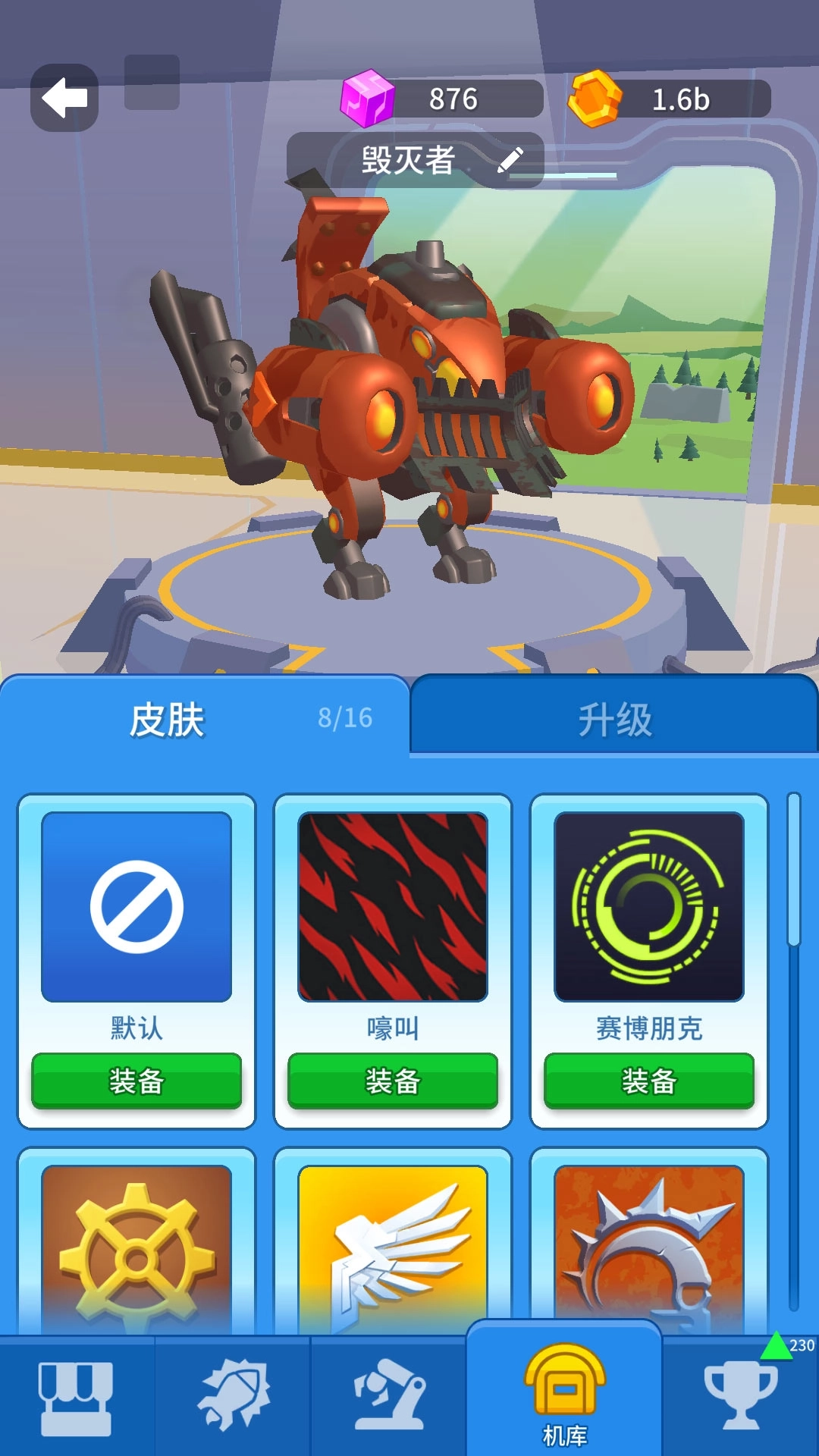 狂暴机甲之王游戏2