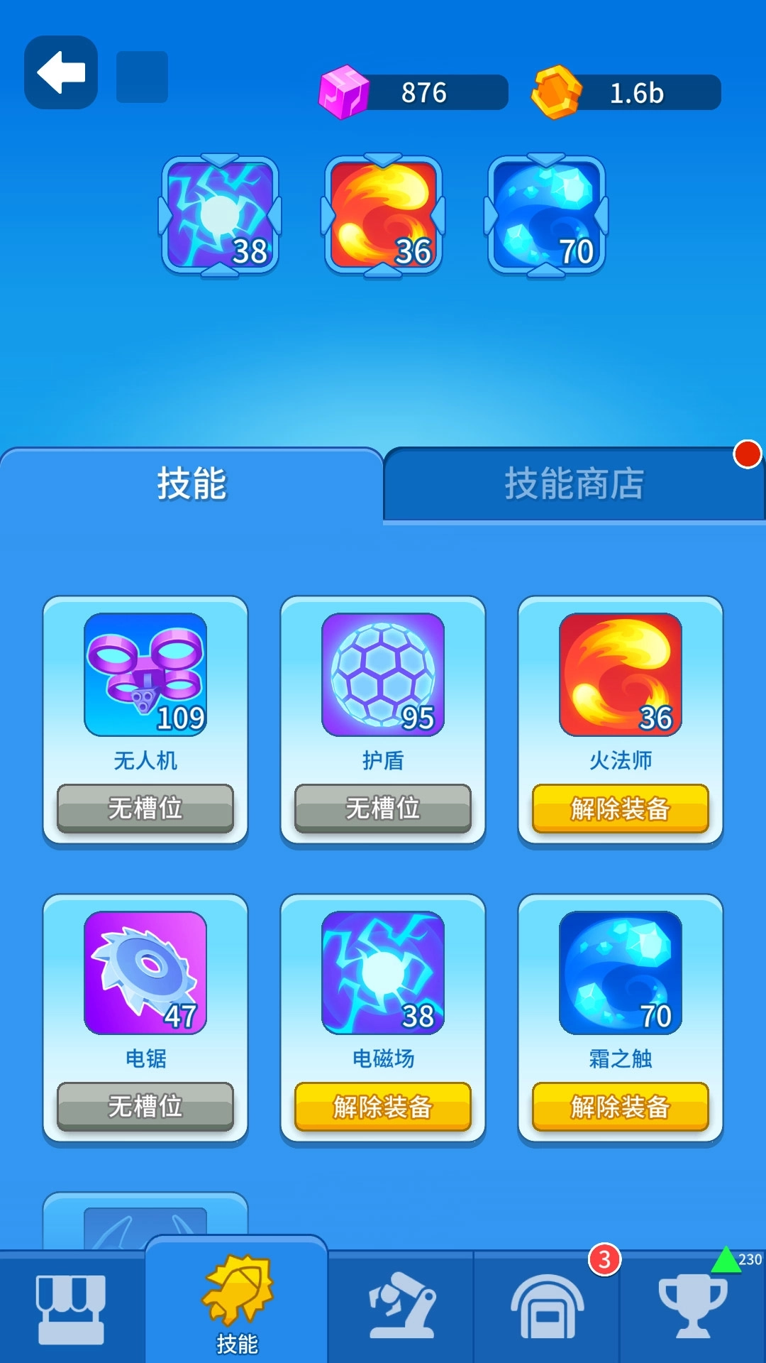 狂暴机甲之王游戏3