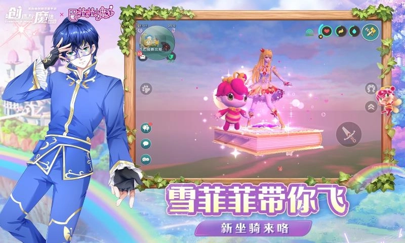 创造与魔法4399版3