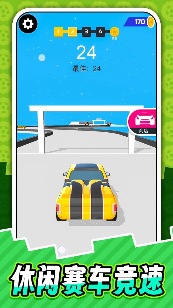 真实汽车模拟2中文版1