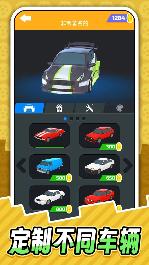 真实汽车模拟2中文版4