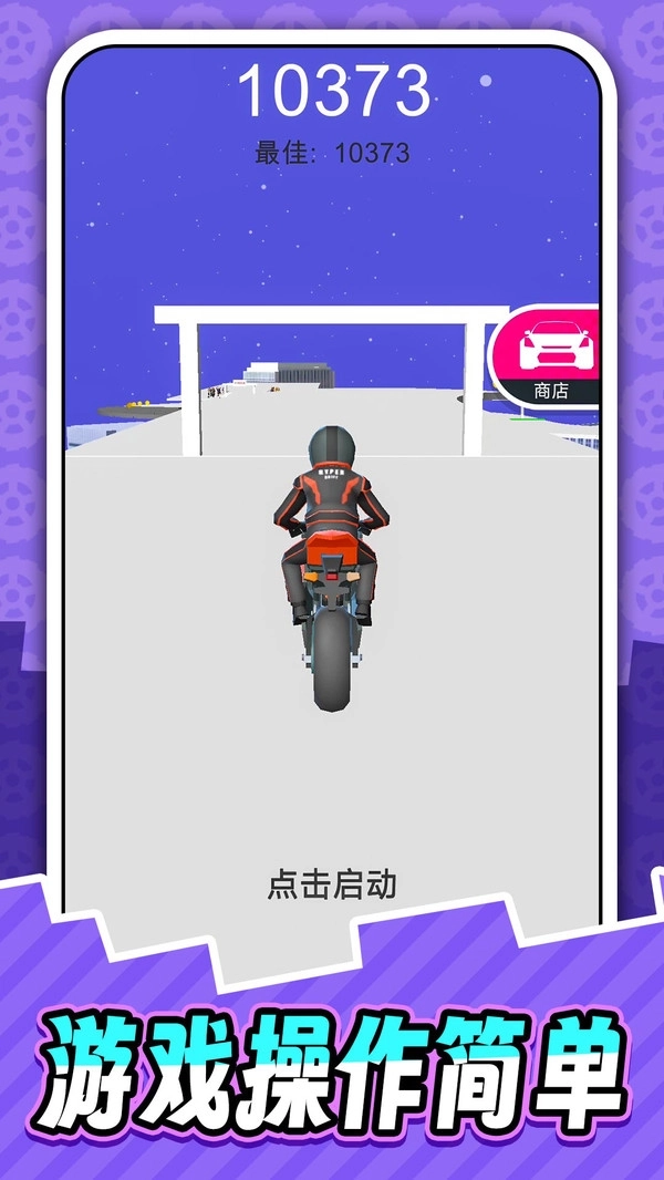 真实汽车模拟2中文版5