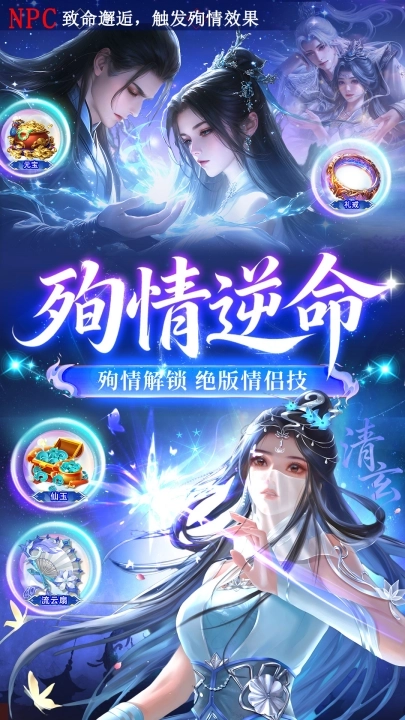 天逆2