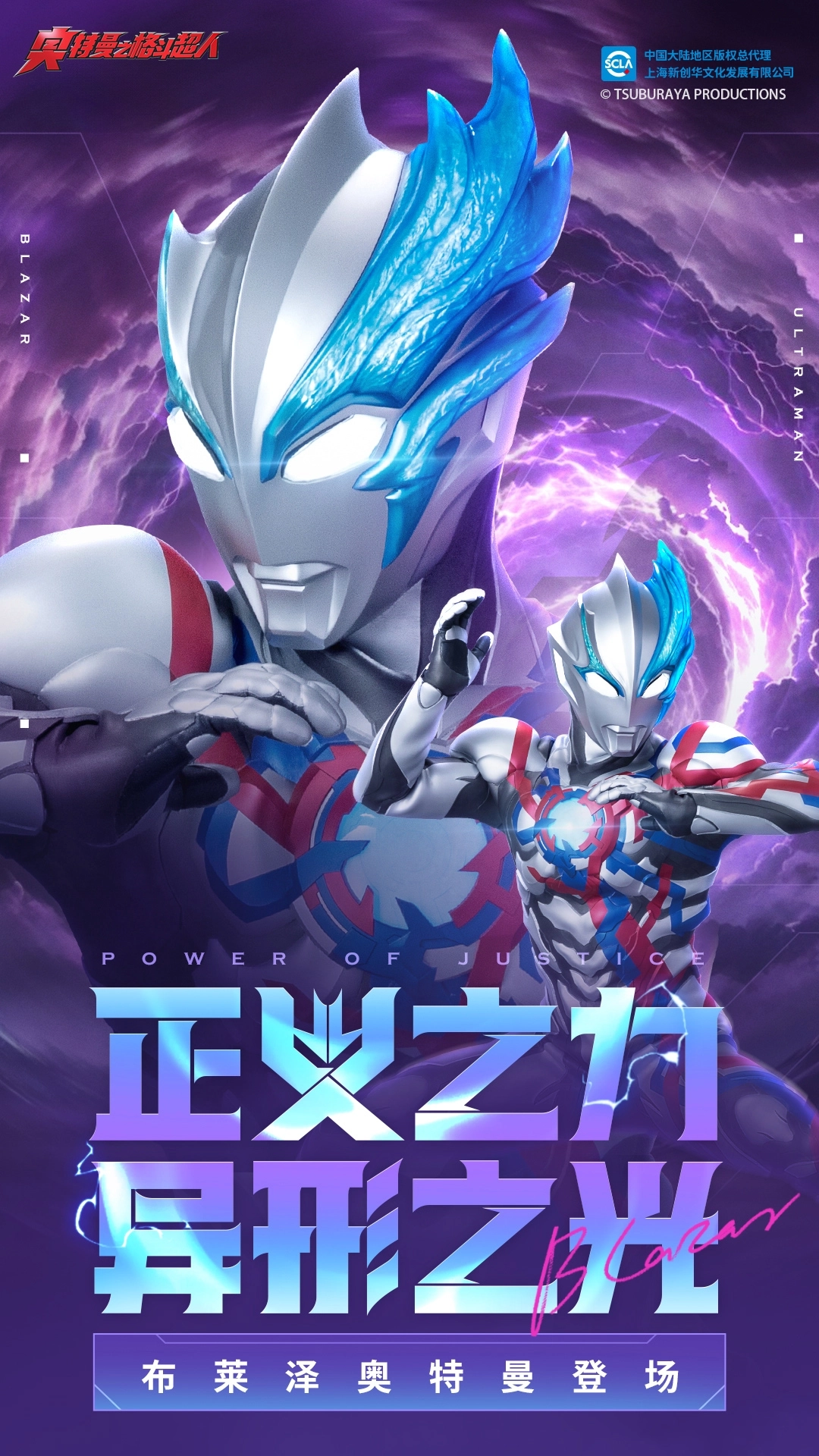 奥特曼之格斗超人vivo版5