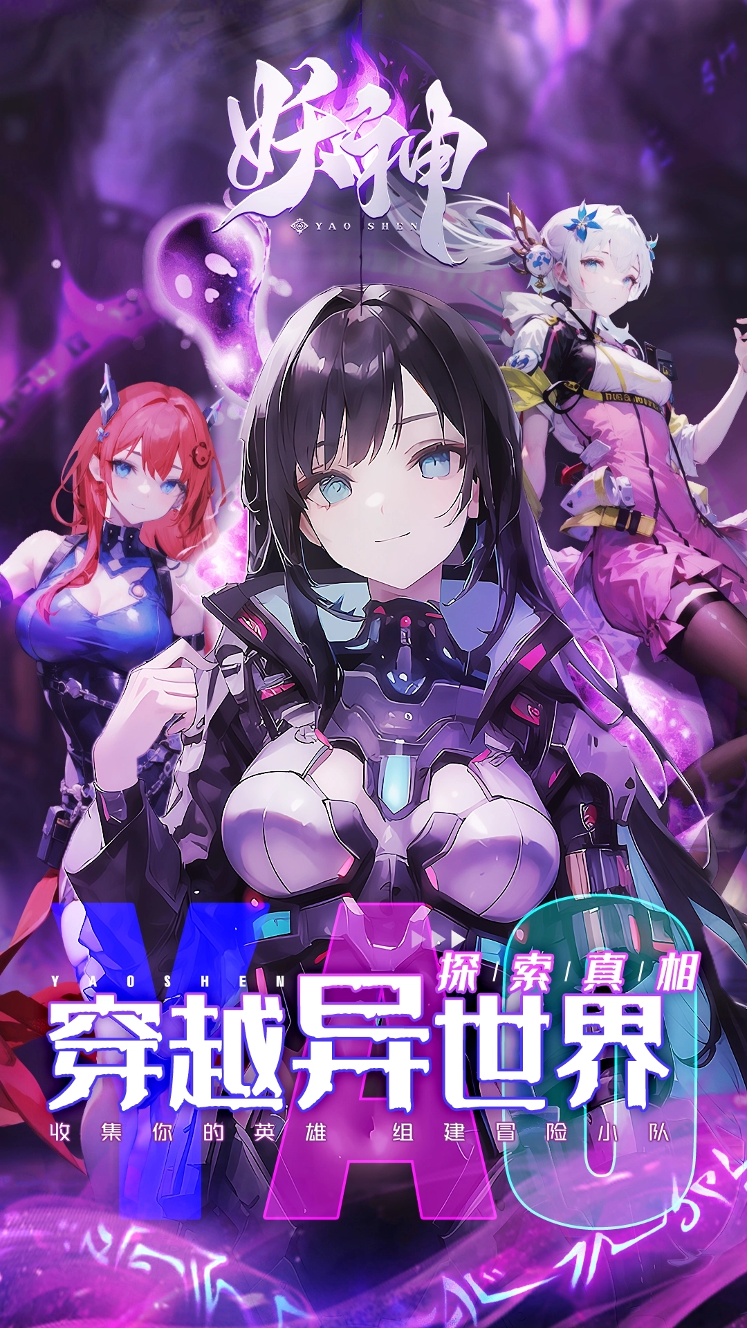 妖神游戏4