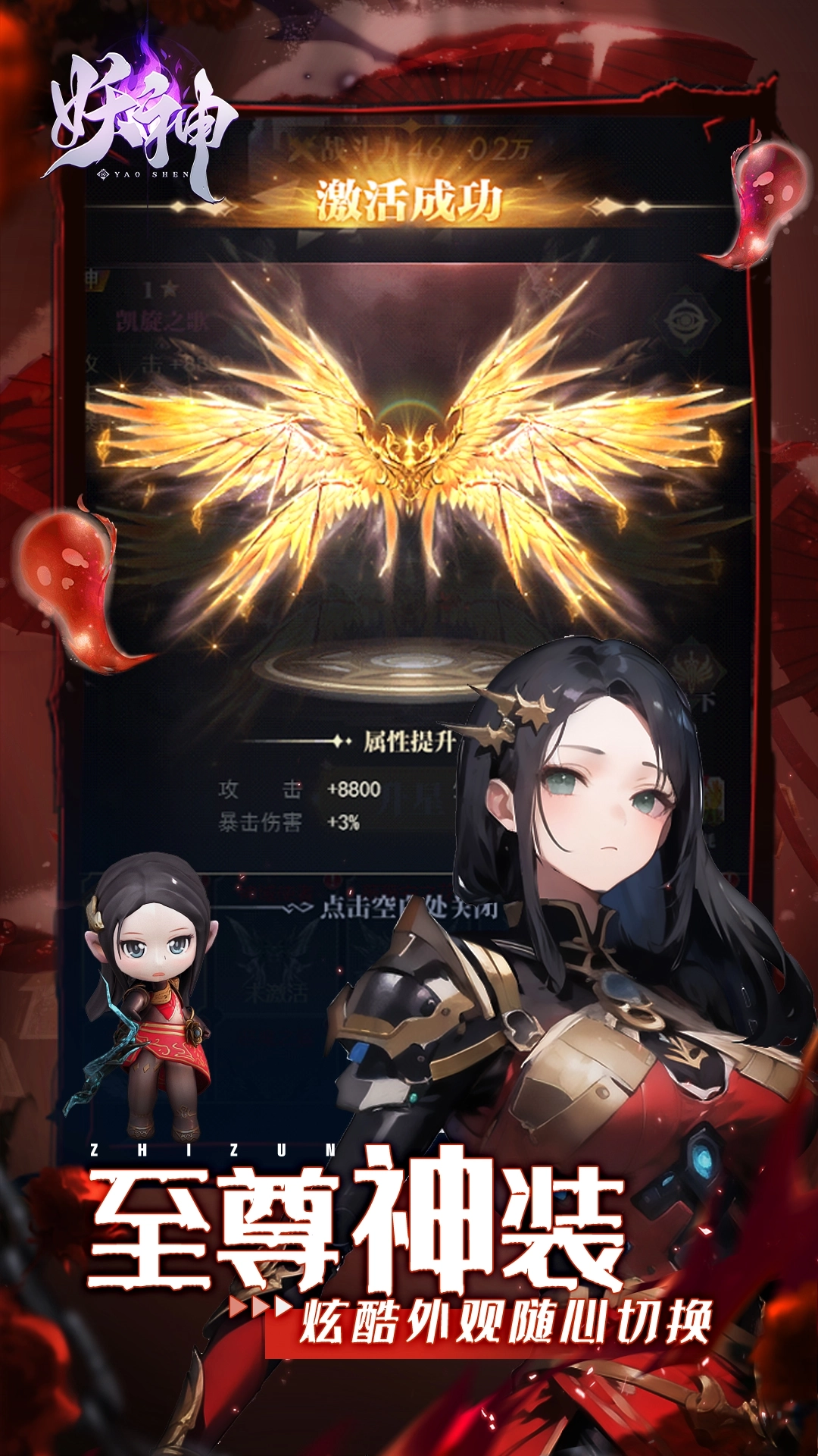 妖神游戏3