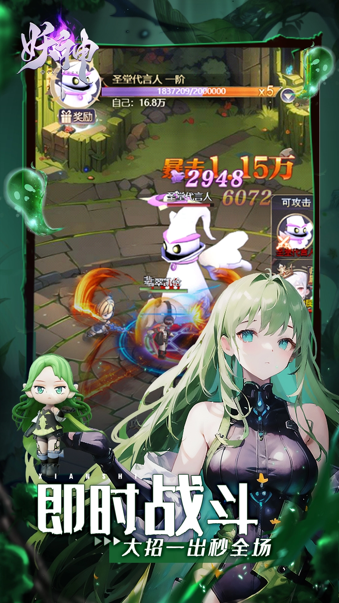 妖神游戏5