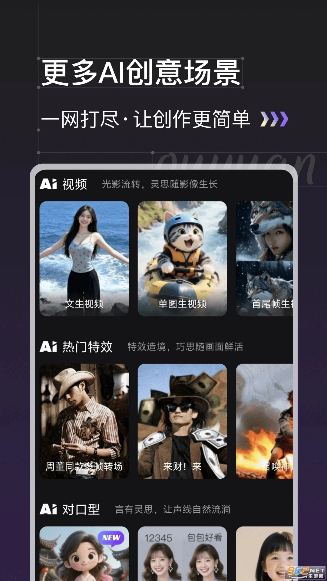 趣猿AI