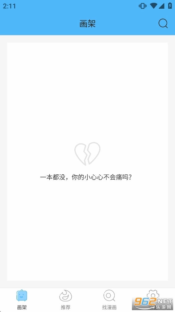 扑飞漫画