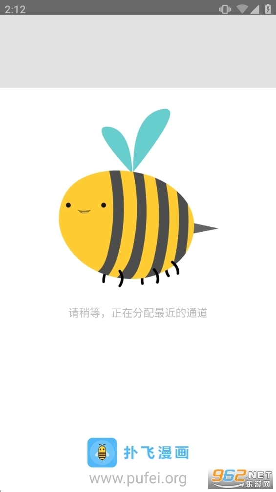 扑飞漫画