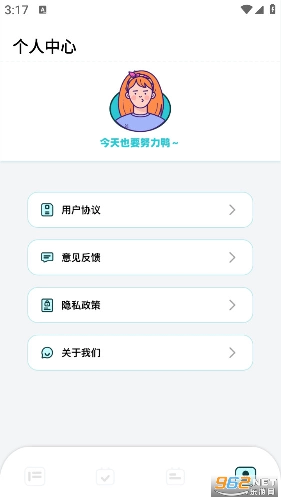 计划打卡助手免费版3