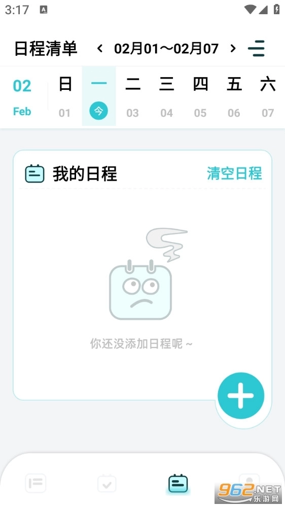 计划打卡助手免费版2