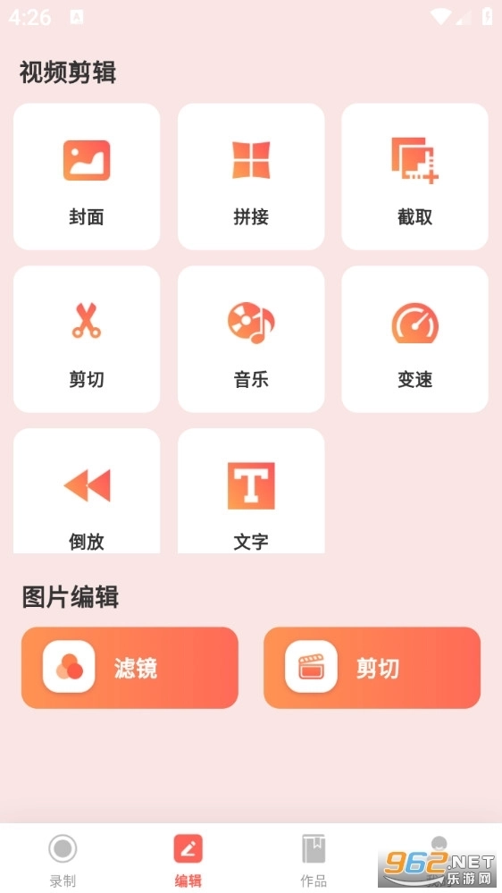 全能录屏神器手机版