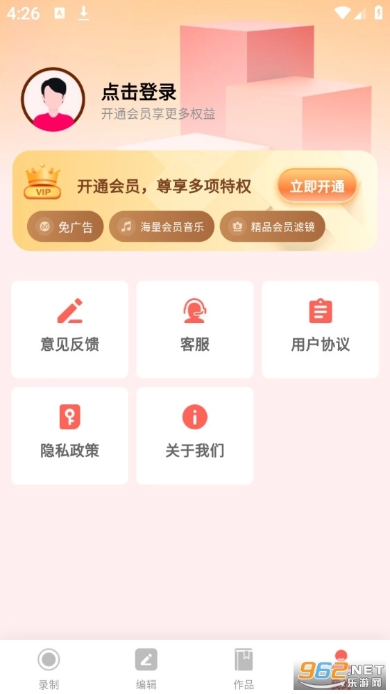 全能录屏神器手机版