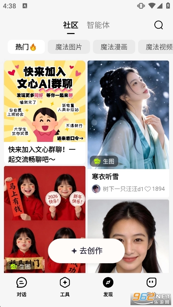 文心手机版6