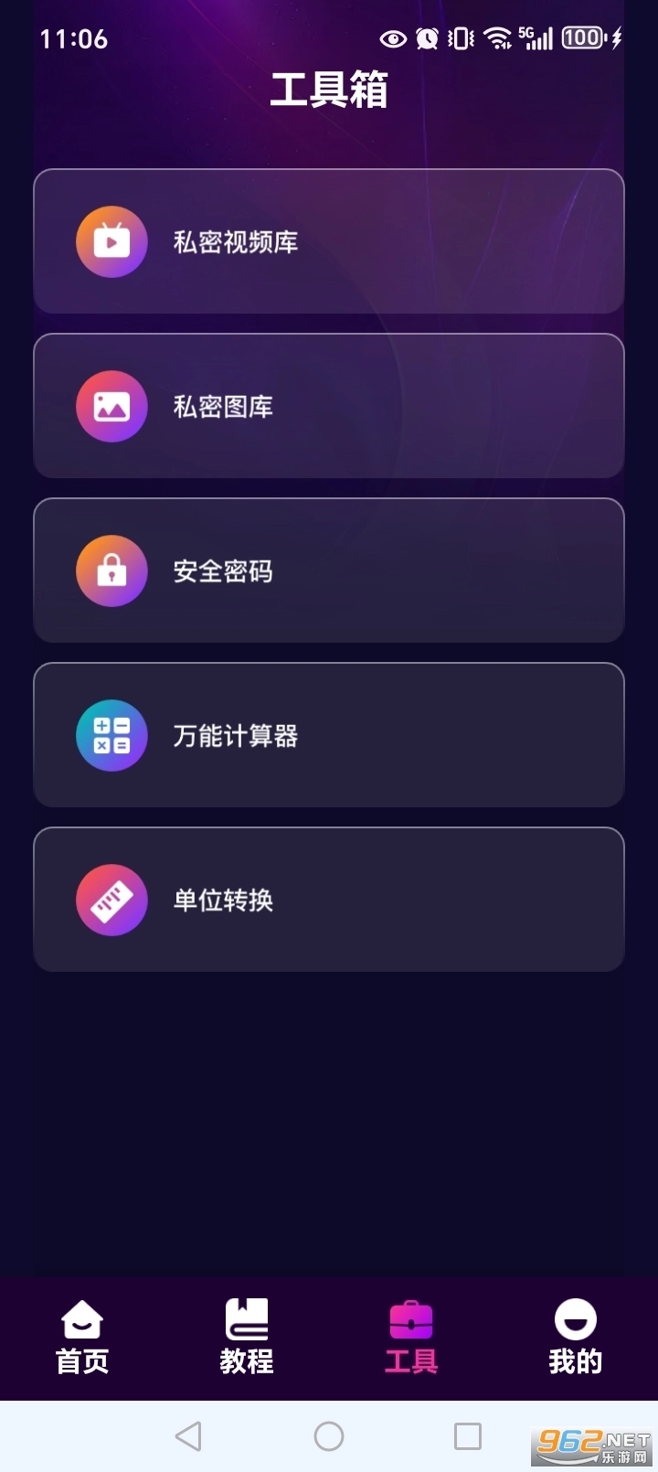 私人电影院高清播放器手机版
