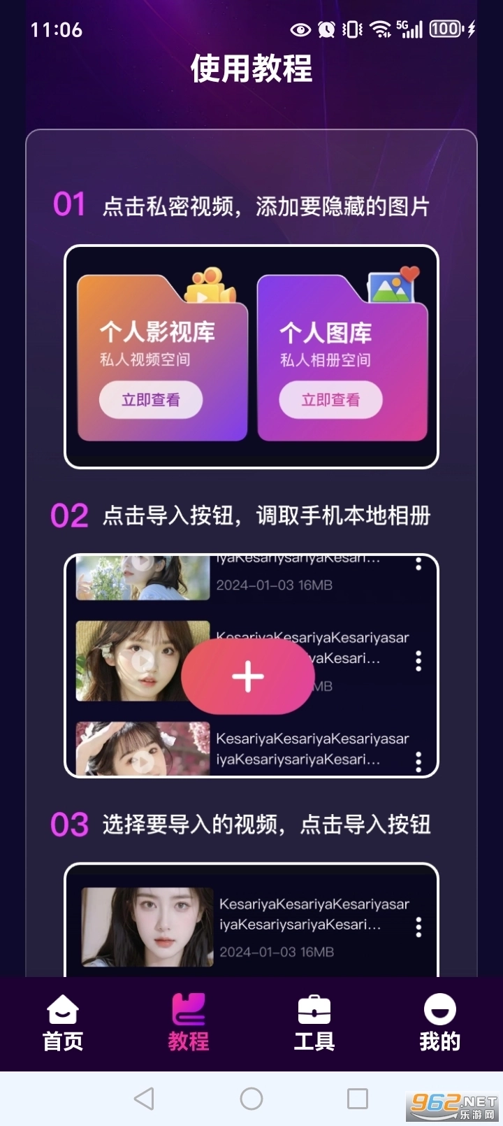 私人电影院高清播放器手机版