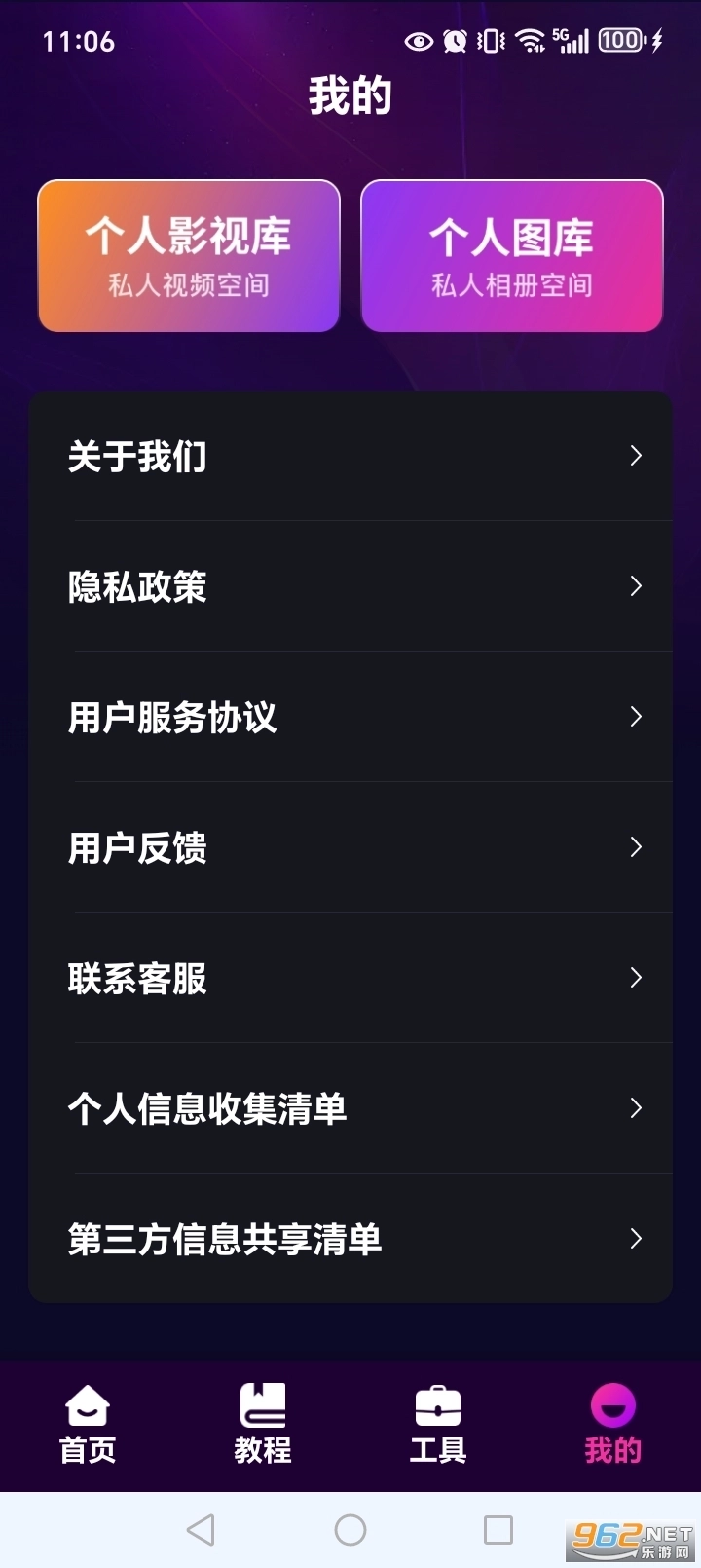 私人电影院高清播放器手机版