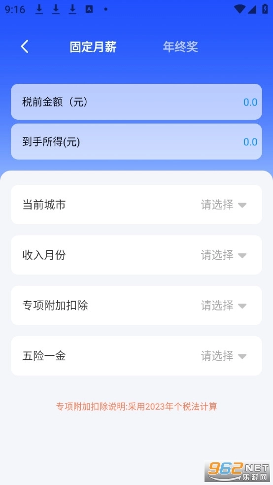 电子发票管家手机版